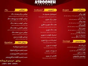 فست فود عصرونه (هات داگ)