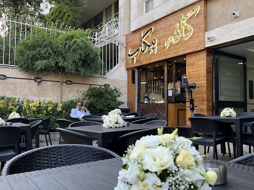 کافه پیکاپ