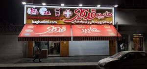هایپر قدیمی+