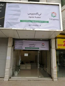 تی اکسپرس