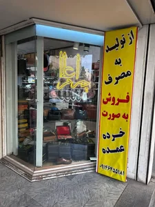 اعلا چرم صارم (کفش معراج) 4