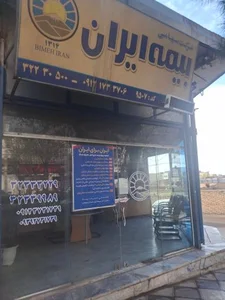 بیمه ایران نمایندگی نخعی 2