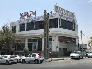کلینیک شبانه روزی دندانپزشکی تاج 3