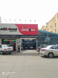 جنرال تست