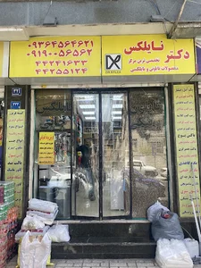 دکترنایلکس