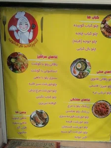 آشپزخانه ناز خاتون 4