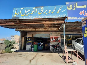 کولر اتومبیل اریا