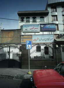 آموزشگاه علمی آزاد دخترانه هشترودی