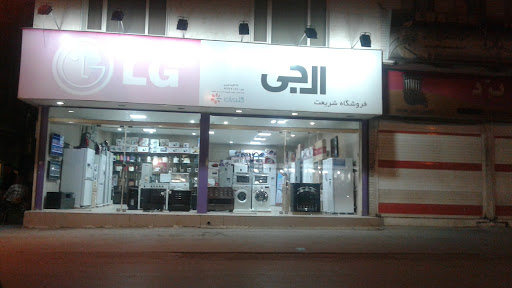 فروشگاه لوازم خانگی شریعت