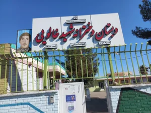 دبستان دخترانه شهید خالویی 3