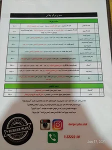 برگر پلاس