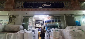 خرازی فتحی