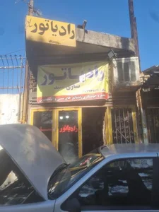 رادیاتور سازی سید 2