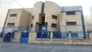 بیمه تامین اجتماعی شعبه ۵