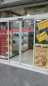 ساعت بحرینی