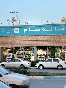 مجتمع یاس