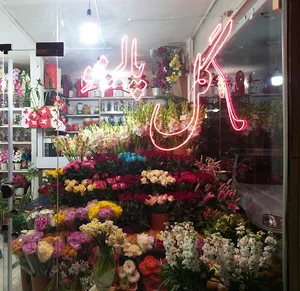 گل فروشی پالرمو