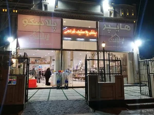 پخش پلاستیک فراهی، هایپر پلاسکو