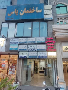 مشاوره روانشناسی هیپنوتیزم صابری
