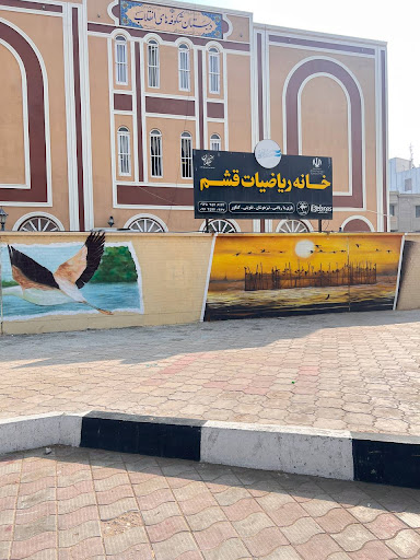خانه ریاضیات قشم