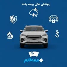 نمایندگی بیمه ایران اهر کد 33444