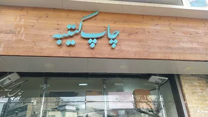 چاپ کتیبه