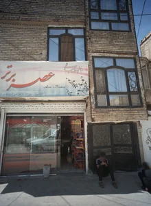 سوپر مارکت 2