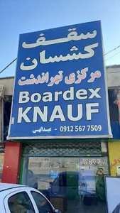 اسمانمجازی و سقف کشسان