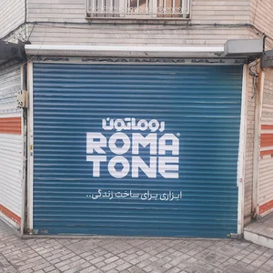 نمایندگی شیمی ساختمان