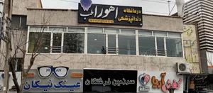 عینک نیکان 2