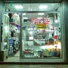 برق و صنعت امین