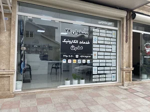 خدمات الکترونیک مدرن (کافینت)