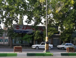 فروشگاه لوازم خانگی امینیان