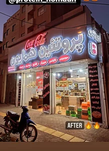 سوپر پروتئین همایون 2