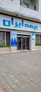 بیمه ایران 2