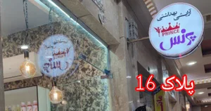 پاساژ کریستال