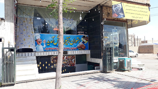 رستوران زیتون