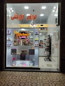 لوازم ارایشی میکاپ لند