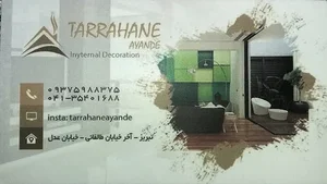 طراحی دکوراسیون داخلی طراحان آینده 2