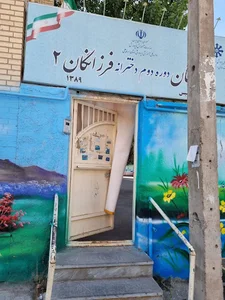 فرزانگان ۲