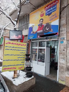 بازسازی ظروف ته دیگ طلایی