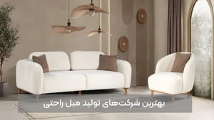 مبلمان صوفیا دیزاین
