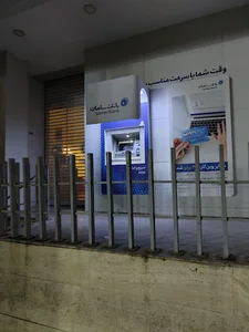 بانک سامان