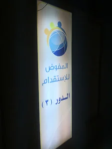 اعمال المفوض للاستقدام