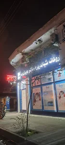 داروخانه دکتر جیرانزاده 2