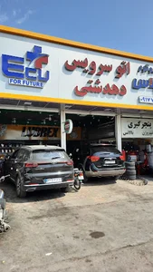 اتوسرویس دهدشتی