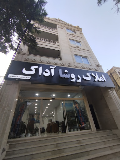 املاک روشا آداک