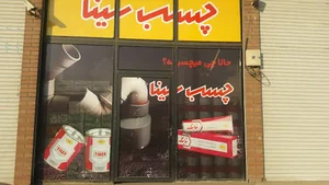 سیما رنگ