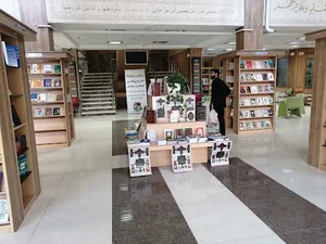 بنیاد پژوهشهای اسلامی آستان قدس رضوی نمایندگی قم