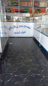 مجتمع نانتاج